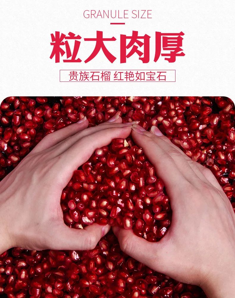 【今年最后一批会理石榴 |可以喝的“雅诗兰黛”,吃1个=1次皮肤保养】仅29.9元=5斤抢门市价39.9元会理突尼斯软籽石榴,汁多味甜,一口爆汁,公认的美容养颜佳果~