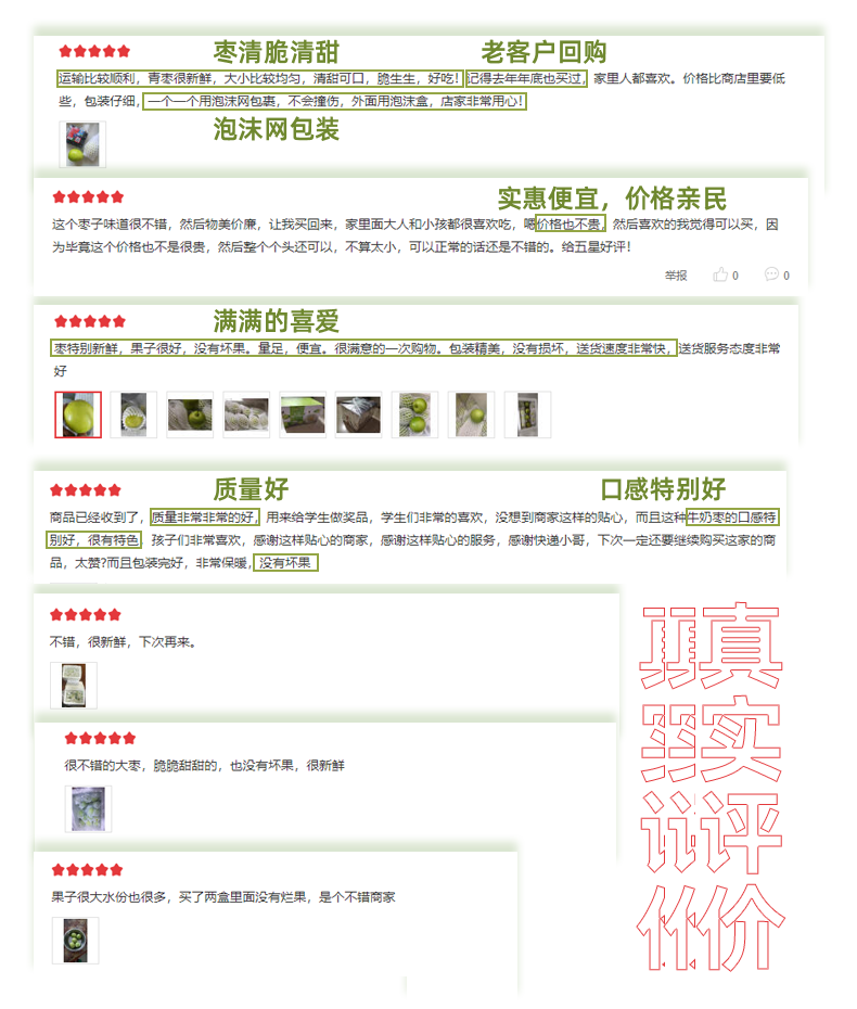 微信图片_20201219124427.png 【现摘贵妃蜜枣|咔嚓一口清脆香甜,润透心脾..】云南果园直供!29.9元=5斤抢门市价49元贵妃蜜枣,皮薄肉脆,水润清甜,被誉为“维生素丸”,维C含量是苹果的20倍!一日吃三枣,百岁不显老~