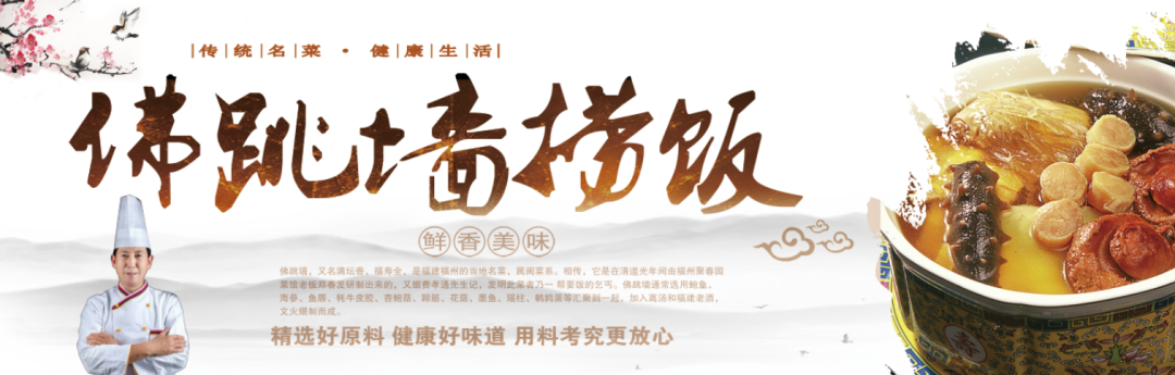 【无需预约】28.8元/68元享单人/双人佛跳墙捞饭套餐,高端美味,平价享受【王跟民佛跳墙丨苏州18家连锁】餐桌上的软黄金!融合鲍鱼、海参、鱼翅等高端食材,养生又美味!
