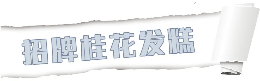 【2店通用|到店自提|无需预约】网红发糕,你以为浪得虚名?【蔺轩发糕】堪称发糕一霸,掀起一股杭儿风,现在仅需9.9元享门市价20元发糕任选两盒,经典原味发糕、招牌桂花发糕、桃桃仙黄桃发糕、风味蔓越莓发糕、飘香核桃芝麻发糕、浓郁红糖发糕、小米鸡蛋糕... 开锅五分钟就卖光的杭州老餮,重度糯叽叽爱好者必吃!