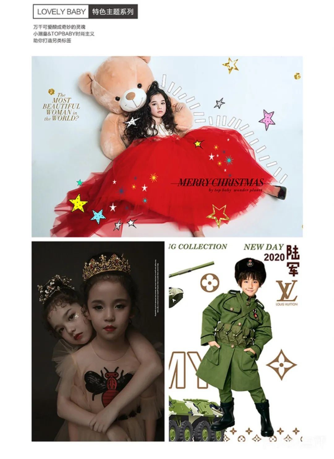 【五店适用|TOPBABY潮流童星】国潮风来袭~仅29.9元享【TOPBABY潮流童星】摄影套餐,宝宝服装2套(全店任选)、宝宝造型2组、拍摄场景6组、3对一拍摄服务、12寸折叠相册一本(入册6张)杂志级别精修底片4张...