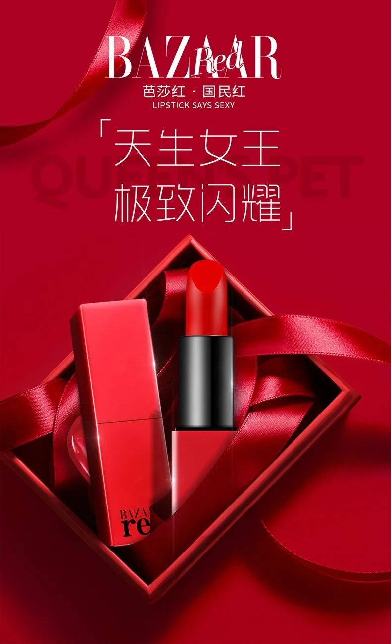 13.jpg 【全国到家】【一线女明星御用口红大牌︱芭莎红品牌方抄底价贺新年】倾心10色,Hold住不同场合!89元=10支抢门市价1980元【Bazaar red芭莎红礼盒】!美妆界的国货之光!精选YSL等国际一线彩妆公司包材,意大利原材料与工厂生产制作质地柔软!持久上色、全天润泽、时尚加冕,让你气场全开!