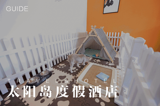 一岛一酒店!打卡160多万㎡魔都后花园!999元抢【上海太阳岛度假酒店】单晚/两晚度假套餐!亲子、萌宠、国风、温泉一键get~