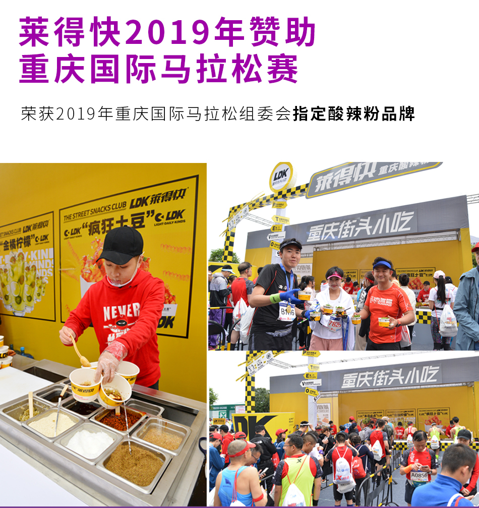 【重庆风味】嗦一口就上瘾的酸辣粉,比泡面还便宜!19.9元=6桶抢门市价59.9元重庆莱得快酸辣粉!正宗重庆风味,三种口味可选,酸辣过瘾,要的就是这个味!