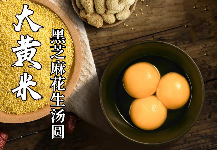 【千千生鲜·元宵节吃汤圆·好评如潮】备受好评的汤圆界黑马!仅39.9元=4袋抢价值79元大黄米汤圆!久煮不破,馅大皮薄,粘糯香甜~Q弹软糯、会流心的大黄米汤圆!
