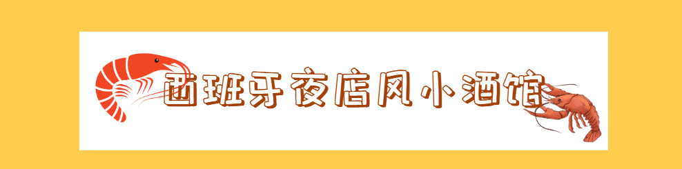 【两店通用·网红手抓海鲜】上海传奇海鲜店!仅138元抢【抓麻】超值3-4人套餐,缤纷抓麻、开运大吉土豆片、秘制私房鸡翅 ···凭着一口『麻辣』味道,赢得各路吃货的喜爱,成为上海网红打卡店!