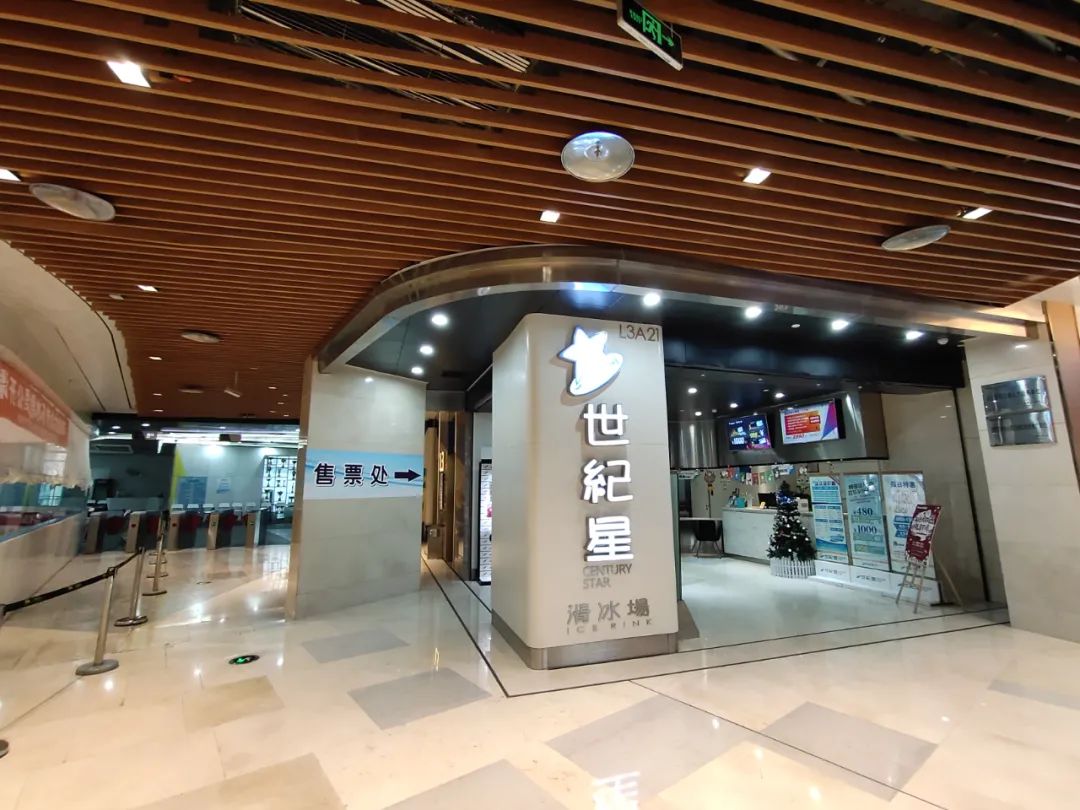 【时代天街、东原悦荟2店通用,春节畅玩!】耍不到的雪的重庆崽看这里!39元不限时间畅玩!【世纪星滑冰俱乐部】冬日趴体开始啦!包含世纪星滑冰体验课程一节,专业教练手把手教学,免费提供护具,头盔,护膝,护肘,袜子,滑冰鞋,我有预感你又要增加一项新技能了!