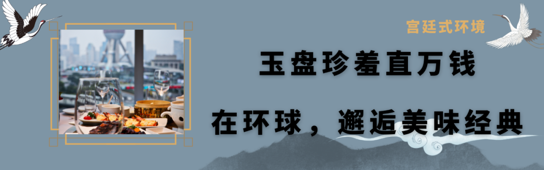 【应广大粉丝要求,现加推一波 | 金茂大厦 · 陆家嘴 · 眺望东方明珠塔】占据黄金C位的宫廷式餐厅!仅588元抢【悦泰环球美食】精致4人餐,北京烤鸭、芝士明虾、清蒸鲥鱼、生煎牛仔骨、黄焖鱼翅、脆皮咸鸡、爽脆蚌仔、葱油双笋、黄桥烧饼···吃一次够你炫一年,钱包也不喊救命!精致的格调和美味的食物,便是这家餐厅的代名词!