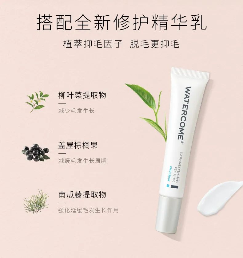 【全国到家】【屈臣氏断货王丨水之蔻脱毛膏丨全网爆卖400W+支】5分钟告别“毛手毛脚”! 29.9元=2支抢门市价179元【水之蔻脱毛膏】!小红书、微博真实用户口碑推荐!安全温和、一抹即净、气温清香~敏感肌、体毛星人必入!(买一发二,脱毛膏80g,赠抑毛舒缓液)!