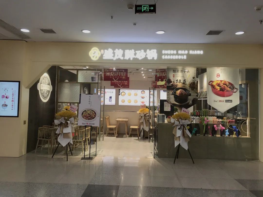 【无需预约丨红旗街万达/钜城华亿广场 两店通用】19.9元/35.8元抢门市价29元/45元单双人砂锅套餐【盛茂祥砂锅】传承百年东北风味;经典炖煮手法,飘香十里;精选食材,养胃养生~