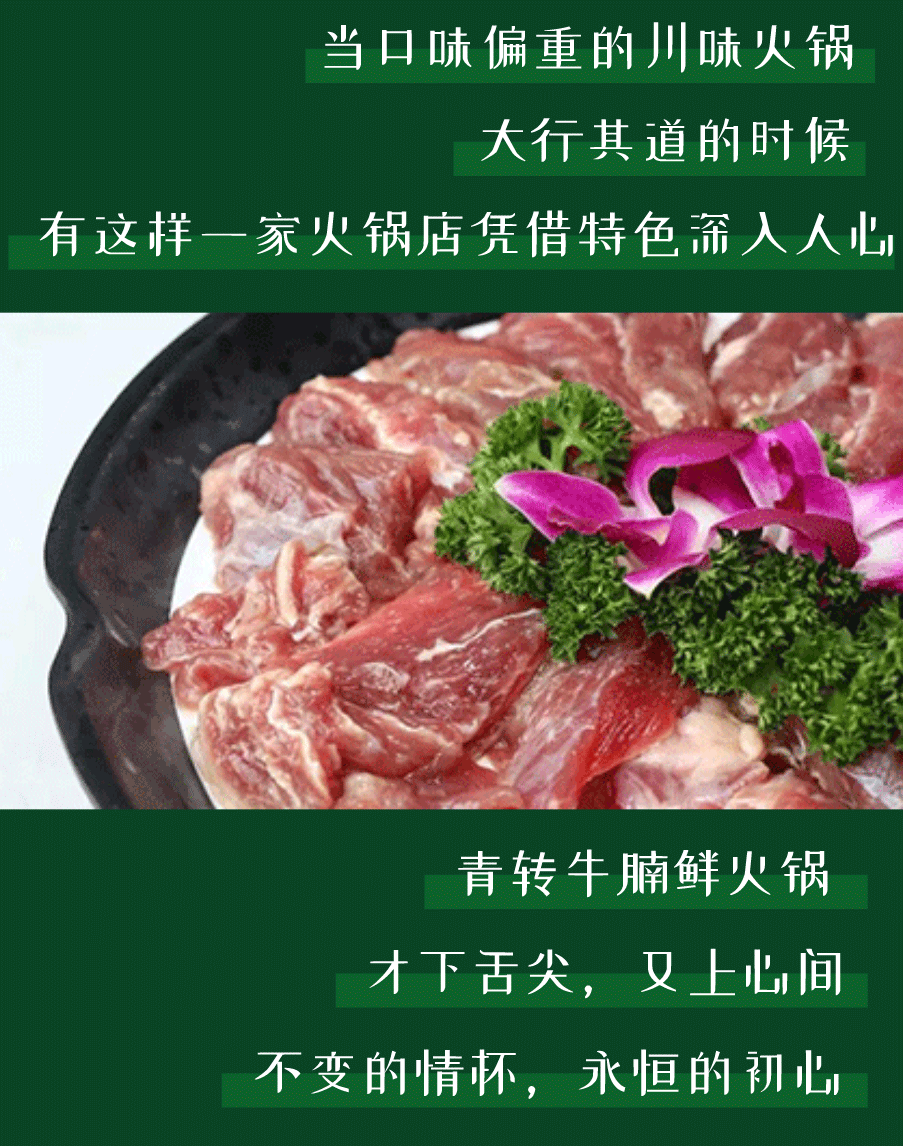 【元旦通用地铁3号线直达~王府井商圈青转牛腩鲜火锅】甄选土黄牛鲜牛腩,南昌冬季降温必吃的牛腩火锅!59.9/109元享价值186/368元超值套餐,招牌牛腩+龙虾球+精品肥牛+内蒙羊羔卷+鸭肠+巴沙鱼+藤椒鸡块+鸭血···含锅底和饮料,冬日养生火锅新选择!