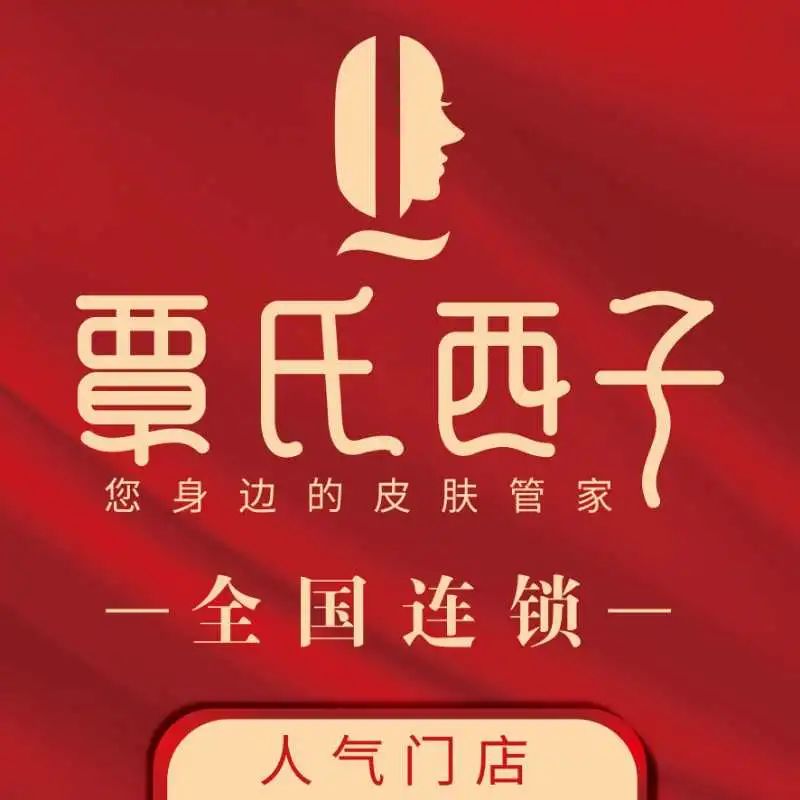 【大学城·美丽触手可及】现价29.9元抢购【覃氏西子丽人套餐】,眼部瑜伽、小气泡、深层补水、肩颈疏通、、、艾灸,精致套餐8选5,给你舒缓身心的体验。用心呈现心选服务,为你的美丽保驾护航。紧邻尖顶坡地铁站的便利~