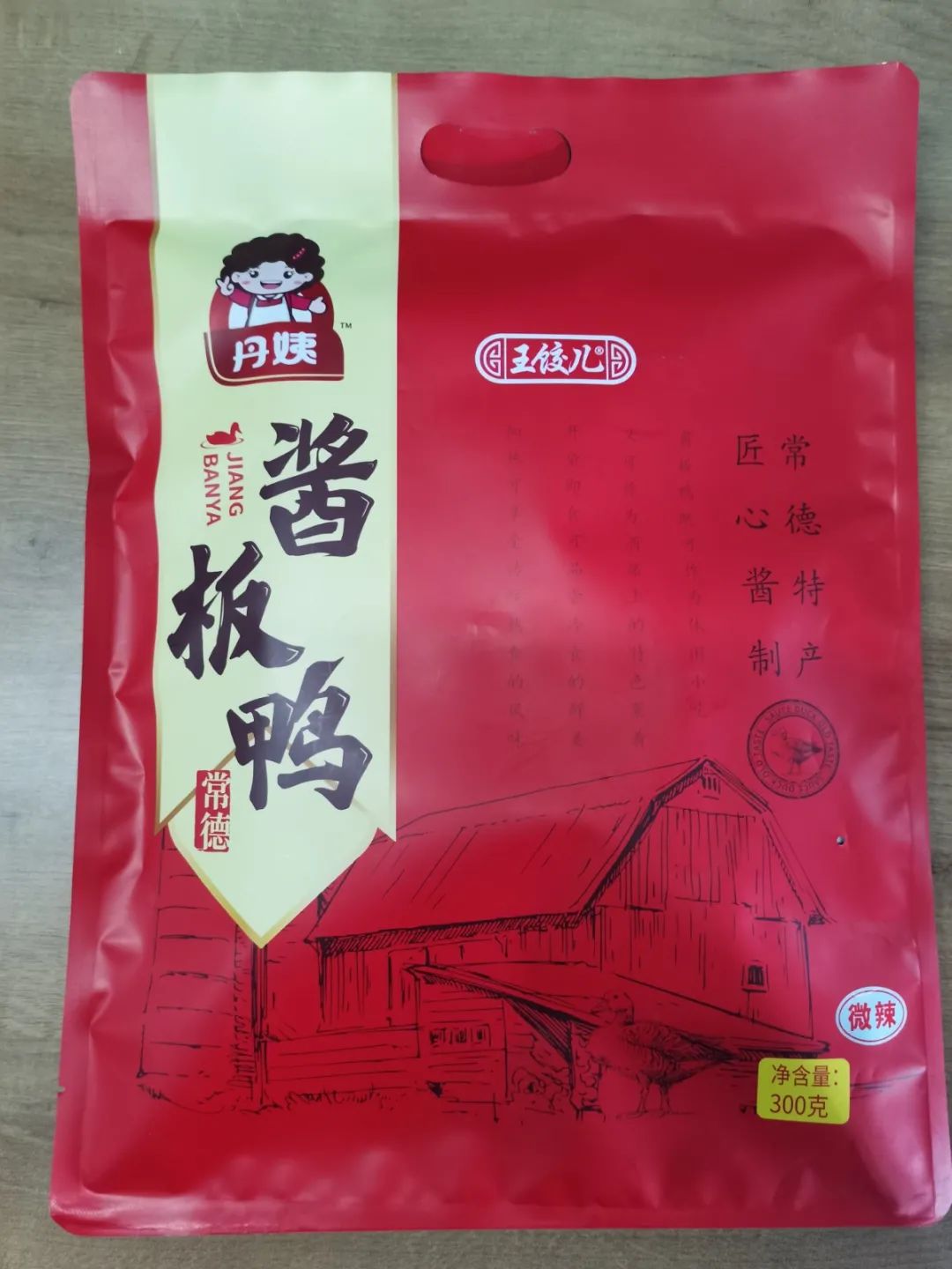 【常德特产】地道湖南美食!香、辣、鲜、醇,吃过的人根本无法say no!49.9元抢门市价79.8元【丹姨酱板鸭】酱板鸭300g/袋*2袋组合!三种口味组合可供选择:微辣加香辣,微辣加微辣,香辣加香辣!不吃常德酱板鸭,不懂湖南真滋味!