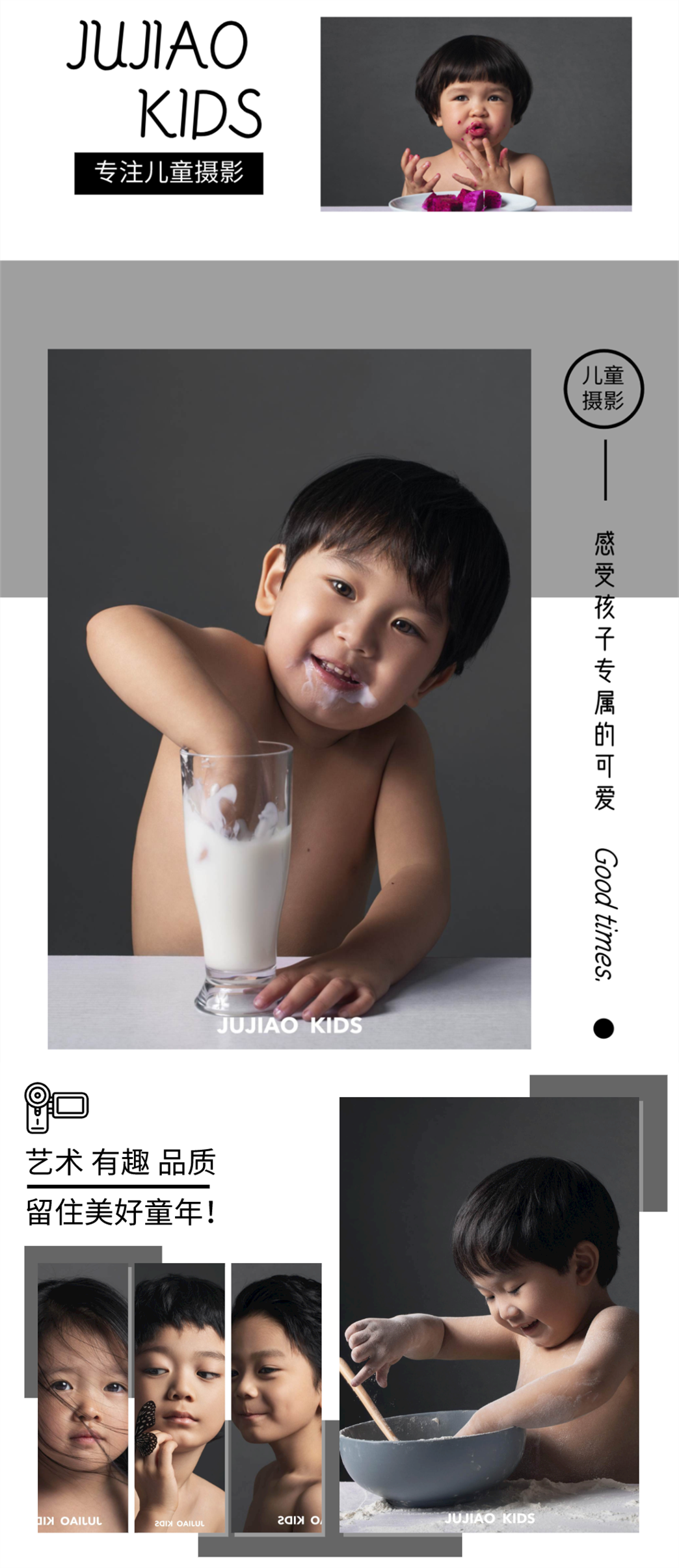【 JUJIAO KIDS高端儿童摄影|只是孩子系列】29.9元享高品质儿童摄影!10幅底片+3幅精修!关注情绪,而非技巧!