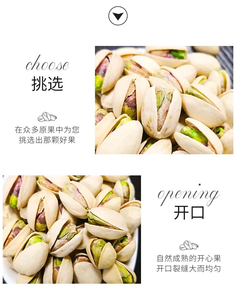 【千千生鲜|本色原香开心果】仅39.9元抢门市价98元开心果一大袋,酥脆咸香,营养美味,果仁饱满,自然开口,好吃上瘾,每一颗都是自然馈赠~
