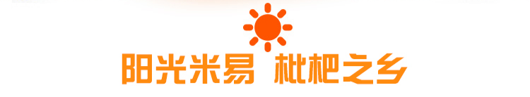 【千千生鲜丨国家地理标志产品·顺京东包邮】米易原产地直供·新鲜采摘!仅39.9元起抢价值158元米易枇杷!香甜多汁,清热解燥、润喉润肺!琼浆玉液都不如它~
