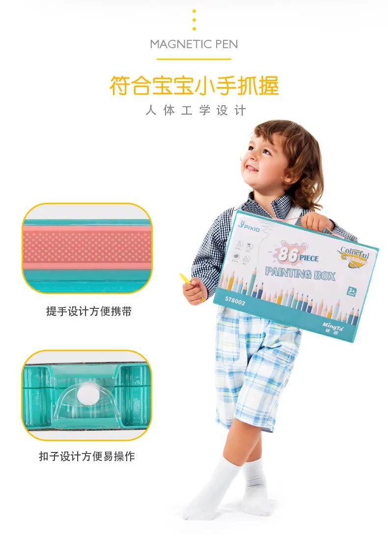【全国到家】【孩子的创作天赋从这里起航】让孩子有一个彩色的童年!仅39.9元抢价值69.9元铭塔86件套绘画工具盒!优质画笔选材,色彩丰富告别黑白时代,12色彩色铅笔易着色,不易断,12色蜡笔优质笔头,耐磨好用,塑料小剪刀贴心保护,满足孩子天马行空的想象力,是孩子们学习写字画画的好帮手!