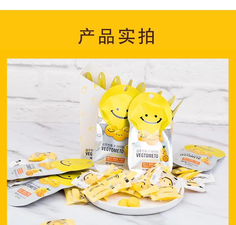 【全国到家】【韩国超人气产品· 酒前酒后从容面对】仅39.9元=5包,69.9元=10包抢VEGTOMETO维格美韩国笑脸解酒糖!芒果+蜂蜜两种口味,双重呵护肝和胃!独立包装,随身携带轻松应对各种饭局~