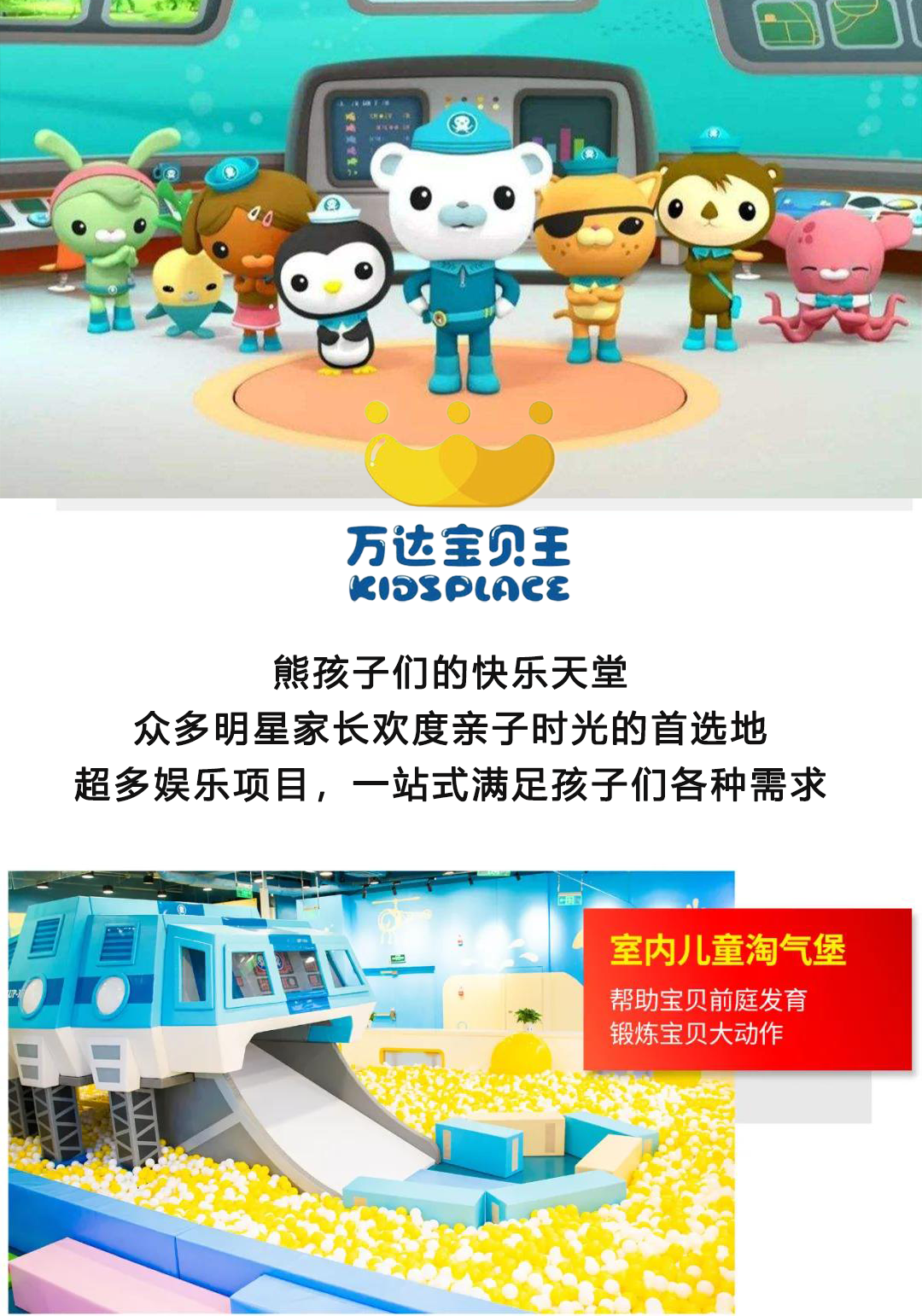 熊孩子们的欢乐圣地来啦~西南片区30家店通用!仅24.9元秒杀门市价105元【万达宝贝王&可叠加使用】套餐,限前1000份!速抢!益智玩具区/沙池+嘉年华+丛林射击+旋转木马+海盗船……超多游玩项目一站解锁!