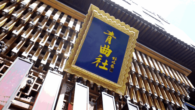 【青曲社鼓楼剧场】每天¥5.3,相声乐不停,青丝们看过来,青曲社实力宠粉,仅159元抢门市价4278元的青曲社鼓楼剧场青云卡1张,再送138区域门票1张!一个月内,不限次使用(每晚都能看)!抓住“相声节”的尾巴,感受陕派相声精华,青曲社特惠月卡,30天,精彩乐不停。
