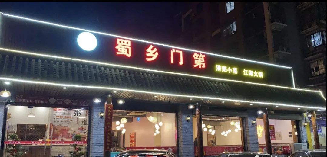 @美容达人,看过来~【无需预约&高沙路地铁口&蜀乡门第】滋补养颜的老妈蹄花来啦~仅68元抢门市价261元超值2-3人餐:锅底+老妈蹄花+特色鱼片+牛肉+汗蒸海带+冬瓜+汗蒸萝卜+菠菜……满满胶原蛋白,不来尝尝吗?