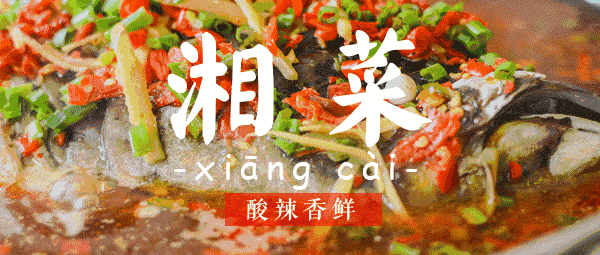 【七店通用】经典湘菜,鱼头诱惑,热辣暖冬!98元/168元抢【望湘园】超值套餐!凭借鱼头敲开了联合国的大门,上了联合国外交餐桌~