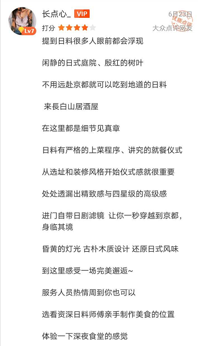 火力全开~店庆大促【新民广场·长白山居酒屋】星级酒店的日料自助!所有套餐均含限量菜品~200多种菜现场全手工制作不限量~198元抢门市价298元单人自助!288抢购1大1小料理自助~新鲜食材!品质上乘~体验料理最原始得美味