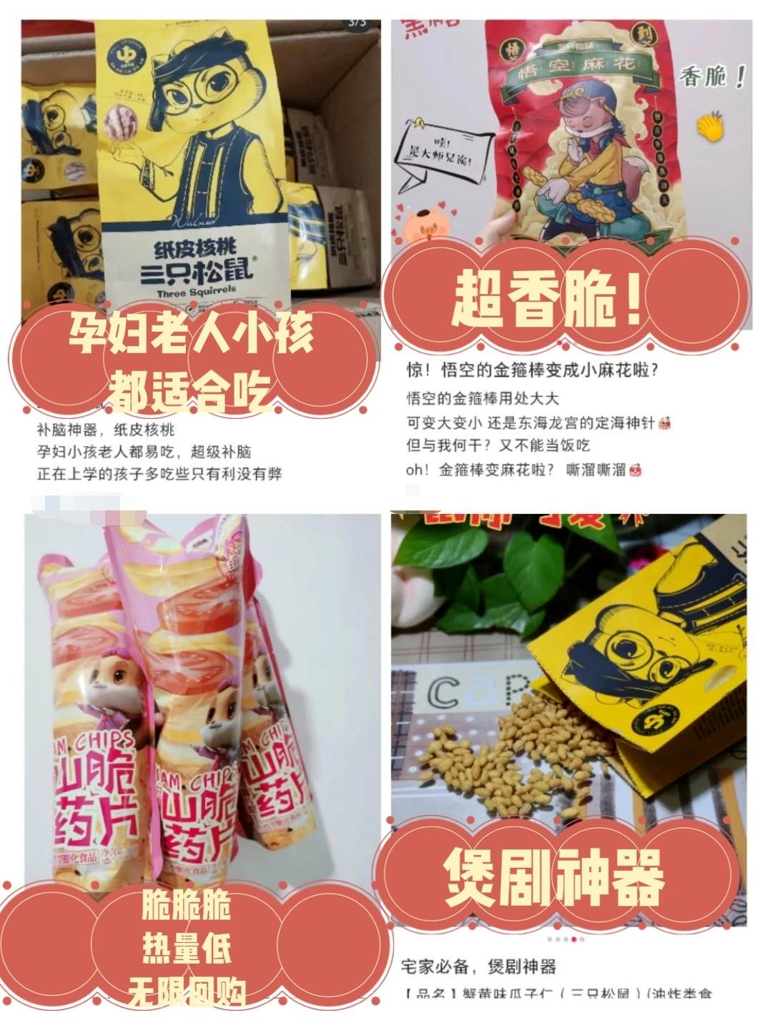 【全国到家】【国民零食界大拿|三只松鼠中国年坚果礼盒】仅59.9元起抢门市价129元起超值礼盒,ABCDE五款可选!内含多种零食,自留送礼备有面~