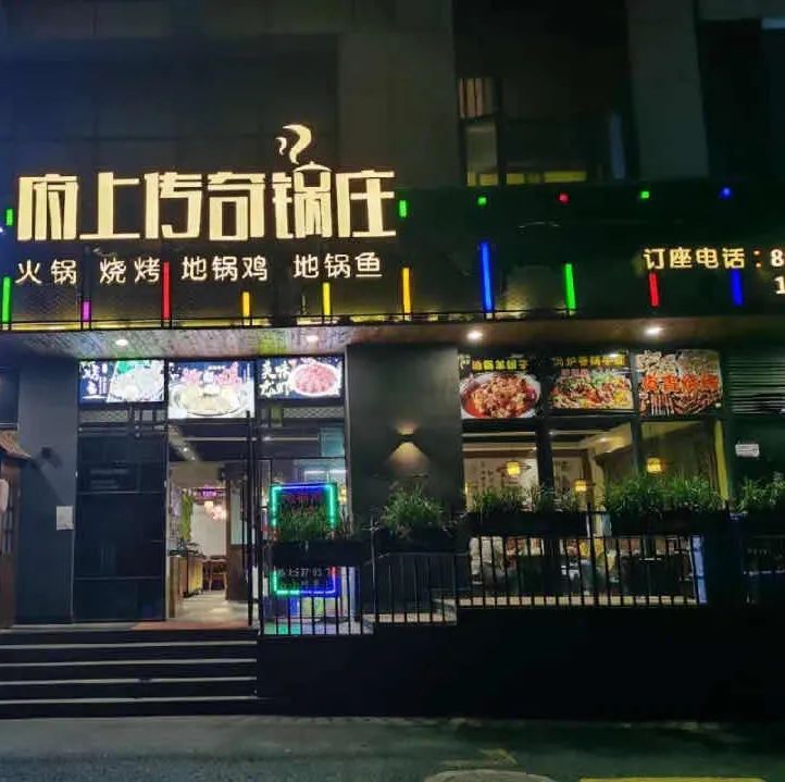 【无需预约,暖心又暖胃·地锅鸡·府上传奇】仅需68元抢购门市价200元超值套餐:地锅鸡+锅贴饼+牛肉丸+大白菜+土豆片···分量足,口味正,畅享多种美味,还不赶紧行动起来~