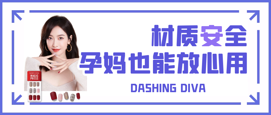 【全国到家】【明星同款 | 与茜同行·闪耀指尖一贴即美 |Dashing DIVA宋茜美甲礼盒】39.9元=DIVA凝胶指甲贴(贴纸)一盒(6选1)、55元=DIVA凝胶指甲片一盒(6选1)。超多明星红人推荐,拥有宋茜联名定制款,解锁全新美甲新世界,实现天天换美甲不伤甲的梦想!!