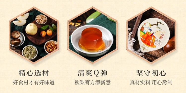 【千千生鲜 | 李子柒品牌】润养四季的中式“甜品”!仅19.9元=1盒装抢【李子柒秋梨枇杷膏】,一天一盏,润肺不上火,秋冬必备!
