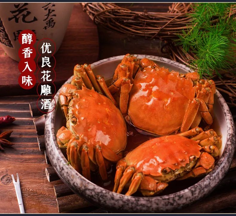 江苏泰州特产兴化全母花雕熟醉蟹仅699元6只抢门市价128元爬得快花雕