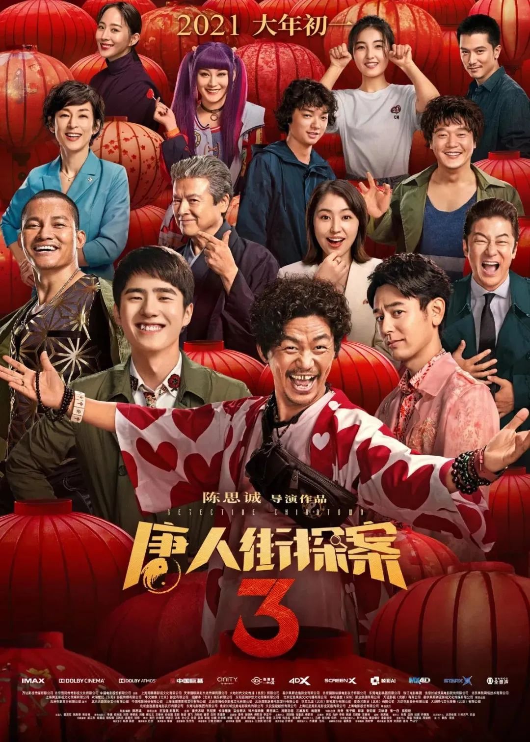 【双井地铁直达|春节可用|无需预约】【中影乐成影城】特惠观影大礼包上线啦!仅49.9/88元抢单人/双人观影套餐,全场通看!