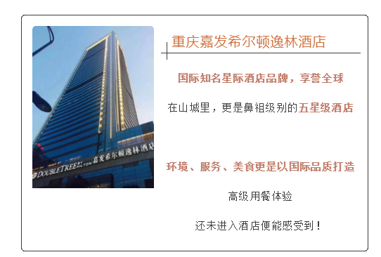 【元旦周末通用·希尔顿环球美食记】暖胃又鲜美的羊肉汤锅啦!现仅128元抢门市价393元【一大一小超值自助晚餐】!在城市灯火璀璨处,感受来自深海的鲜美海鲜、草原上的娇嫩羊排,或是新奇独特的异国美食,暖冬羊肉小火锅//现煲羊肉汤等等,心动了,那就马上行动!!!
