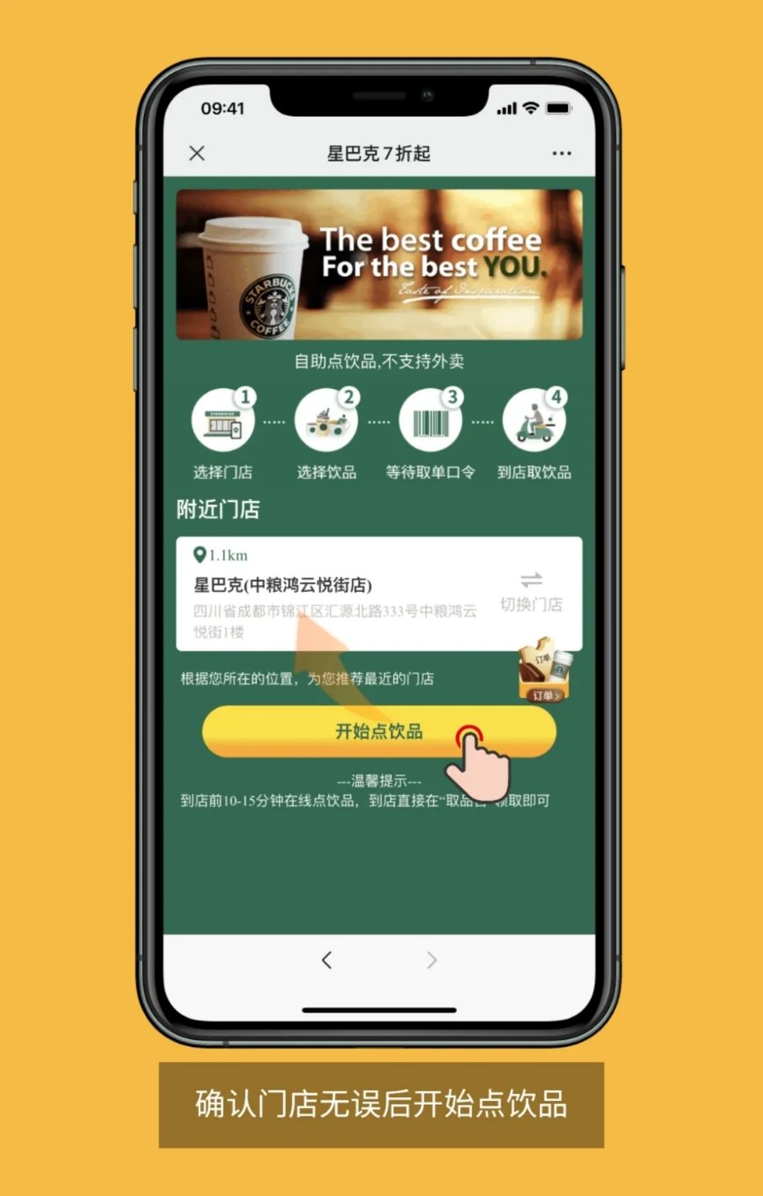 【星巴克权益卡丨全国门店通用丨全场饮品最低6-8折起|每杯可省4-10元】现仅需9.9元购门市价199元星巴克权益卡一张,太妃榛果拿铁、熔岩黑巧摩卡、流金圣诞茶拿铁也如约而至!仅限在线点,到店取,激活后有效期一年,速来抢购!