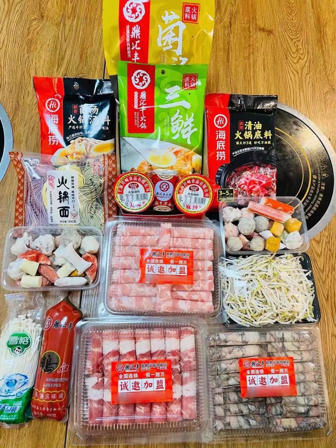 【三店通用·鼎汇丰火锅超市】宅家的超高性价比火锅来了!仅需69.9/138即可抢购2—3人/4—6人超值套餐!锅底、蘸料全部包含,一站式满足你的所有需求!