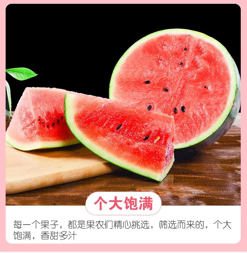 【西瓜控福利|果汁丰盈,鲜食清新】限量688份!39.9元=8-10斤抢门市价89.9元越南黑美人西瓜2个装,瓜瓤饱满,沁甜入喉~