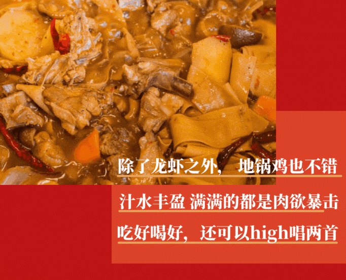 【无需预约丨火爆杭州的美味小龙虾丨爱尚】仅88元抢门市价128/248元地锅鸡一份+鸭血+千张+娃娃菜+拍黄瓜/龙虾五种口味任选四斤(60只)+嗦指螺丝一份,活水人工养殖小龙虾,新鲜健康味美,经典地锅鸡还是小时候的味道~