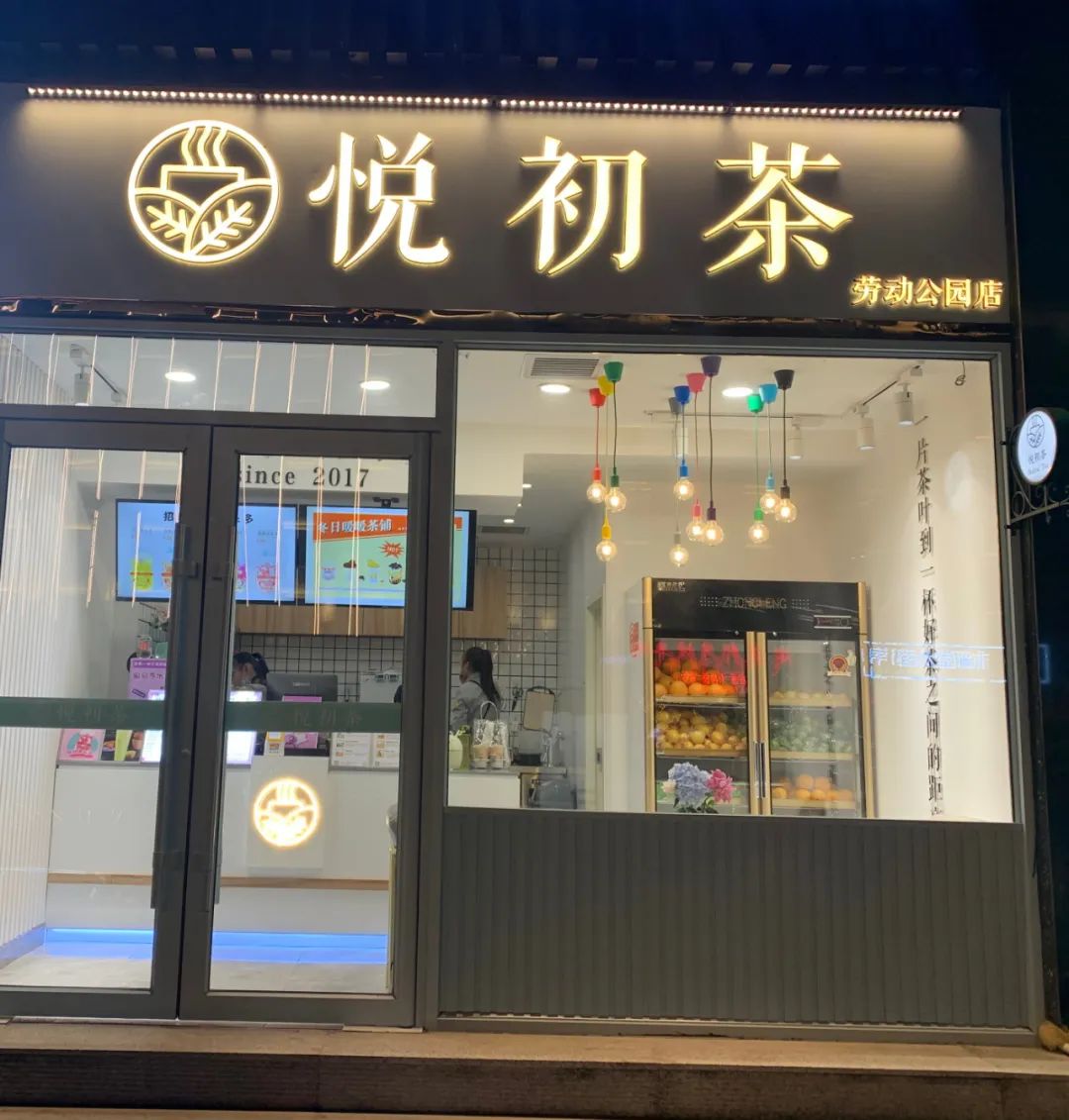 套餐包括:奇异果柠檬绿 /金桔百香果/烧仙草奶茶/ 珍珠奶茶/ 黑糖啵啵