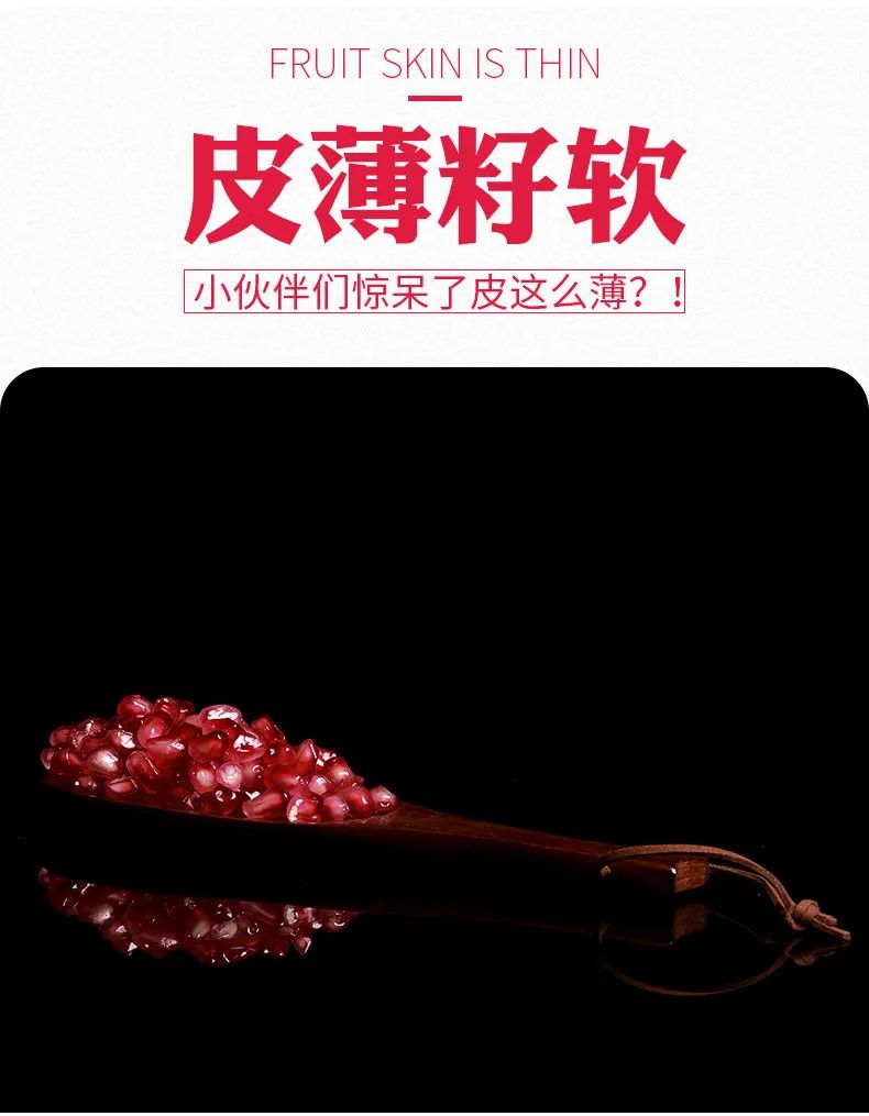 【今年最后一批会理石榴 |可以喝的“雅诗兰黛”,吃1个=1次皮肤保养】仅29.9元=5斤抢门市价39.9元会理突尼斯软籽石榴,汁多味甜,一口爆汁,公认的美容养颜佳果~