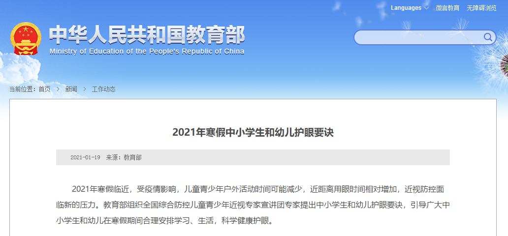 【九店通用丨目中明视力养护丨提前电话预约】缓解疲惫,给眼睛做个SPA! 19.9元享目中明视力养护套餐~ 国际标准测视力4次+眼部热敷4次(促进血液循环)+中医眼部经络穴位按摩10分钟(4次)+ 眼部能量液补充20分钟(4次)+砭石疏通头部经络(4次)+颈部淋巴排毒(4次)+眼周清洁(4次)+ 赠送小礼品一份