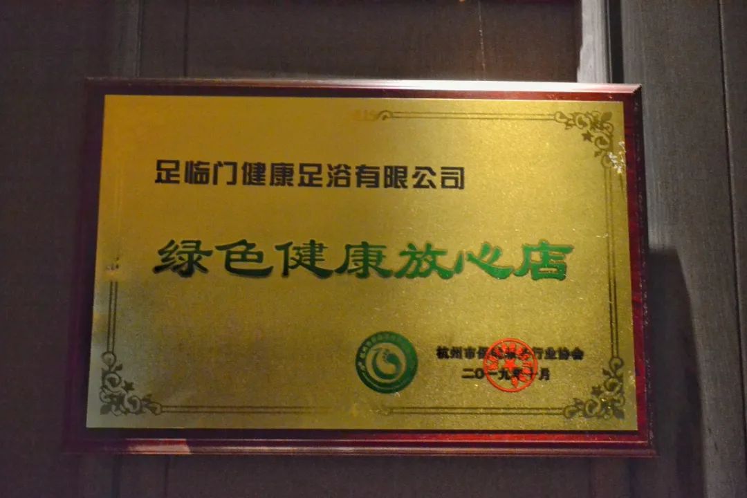 【年终特惠!圣诞元旦通用!全国连锁品牌!五店通用!杭城黄金地段!杭州五星级绿色足浴店】杭城17年的老字号足道【足临门】4店足临门直营店+1个品牌旗舰店合盛堂!男女通用!109/188元享价值199/369元【足临门和合盛堂】影院式足道、SPA双选套餐!肩颈放松+足部按摩+腿部按摩+腰部按摩+免费小吃+水果+干果+饮料~徜徉在温暖的港湾中,直达灵魂深处的舒爽体验!