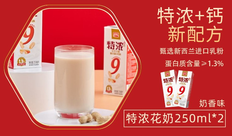 【千千特产·过年不打烊】牛运亨通,盼潮你来!仅55元/75元享价值159元盼盼大礼包!国名大品牌,健康好食品!牛年就是要牛气冲天!