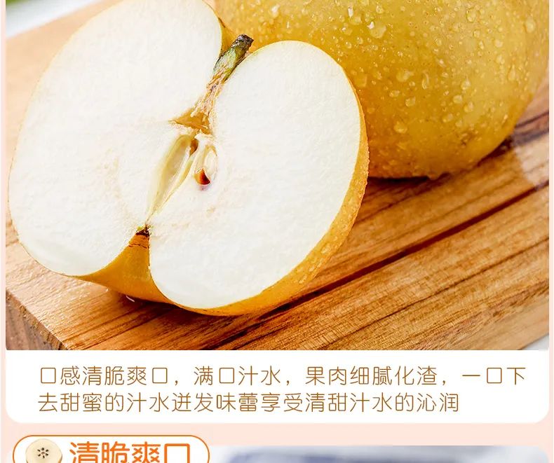 【百梨之王丨一口润喉止咳】超100000人称赞,爆甜无渣,可食用率高达91%!仅29.9元抢价值39元的山东秋月梨!产地直发,洁白晶莹,肉多核小~爆甜多汁的冰糖秋月梨,咬着喝梨汁!