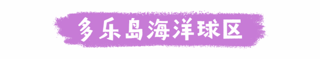 【开年大促丨周末节假日通用丨无需预约】增强免疫力、蹦床跳起来!仅29.9元起抢【多乐岛运动游乐城】门票!蹦床、粘粘乐、空中漫步、海洋球……工作日夜场票套餐:单人票29.9元,1大1小49.9元,2大1小69.9元;
