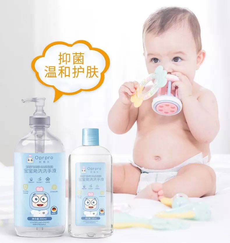 【全国到家】【免洗洗手液丨抑菌高达99.9%】含维生素E,食用级酒精!仅29.9=2瓶300ml家庭装抢欧蓓乐免洗消毒洗手液!有效预防细菌病毒,清爽滋润,免洗10秒速干,清爽抗菌!给你和宝宝更安全的保护~