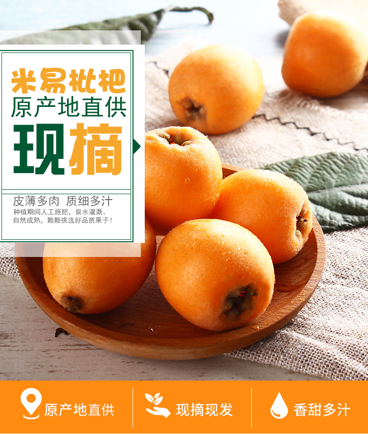 【千千生鲜丨国家地理标志产品·顺京东包邮】米易原产地直供·新鲜采摘!仅39.9元起抢价值158元米易枇杷!香甜多汁,清热解燥、润喉润肺!琼浆玉液都不如它~