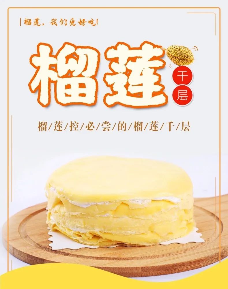 【全国到家】【女神节限时特惠 | 网红千层蛋糕 | 顺丰/京东冷链直发】仅39.9元抢门市价138元【淳果元】400g千层蛋糕!芒果/榴莲两种口味可选!口感顺滑,甜而不腻,新鲜发货,家庭必备美味~满满都是仪式感 !