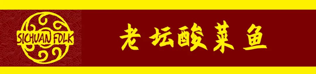 【24年全国连锁品牌 | 地道川菜·连锁品牌 | 核心商圈】足不出杭感受川菜的魅力!138元抢门市价346元【巴国布衣】超值3-4人餐!坛酸菜鱼、老成都樟茶鸭、锅盔盐煎肉、布衣雪峰笋……