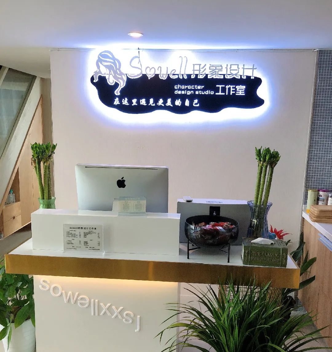 【城西银泰/中央公园/乐时城 三店通用|sowell形象设计工作室】年终钜惠!仅168元享门市价668元的【定制洗剪吹一次+网红潮色或造型烫2选一】~不限男女,不限长度!